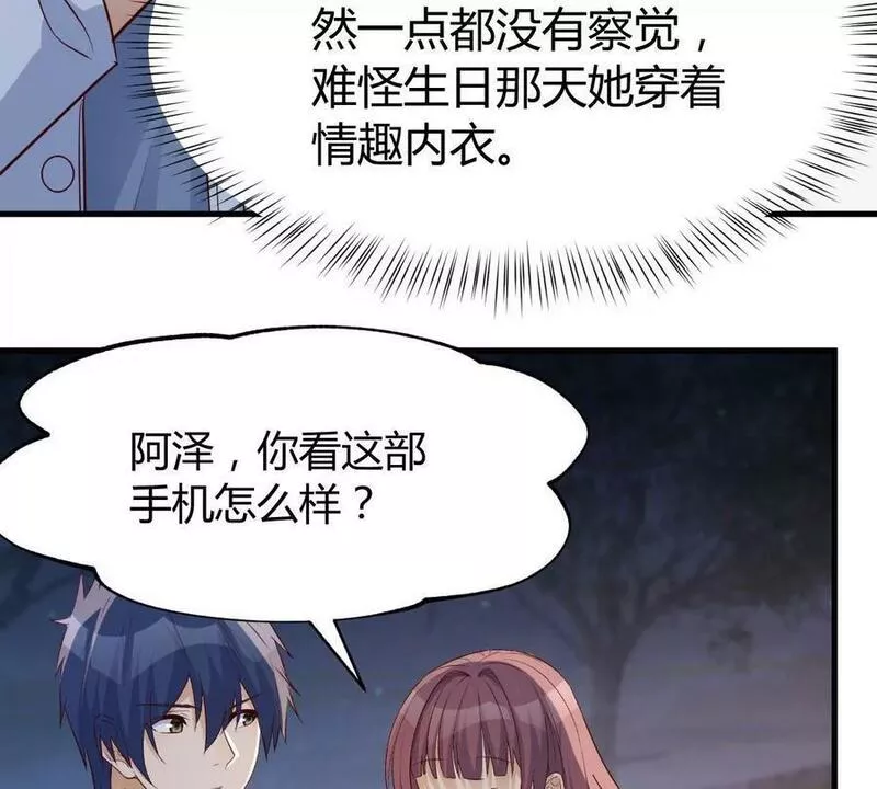225 老姐居然恋爱两个月了？0
