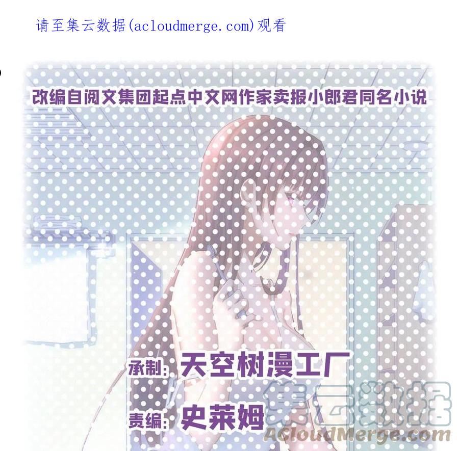 我的姐姐是大明星漫画,104 太优秀了拉仇恨1图