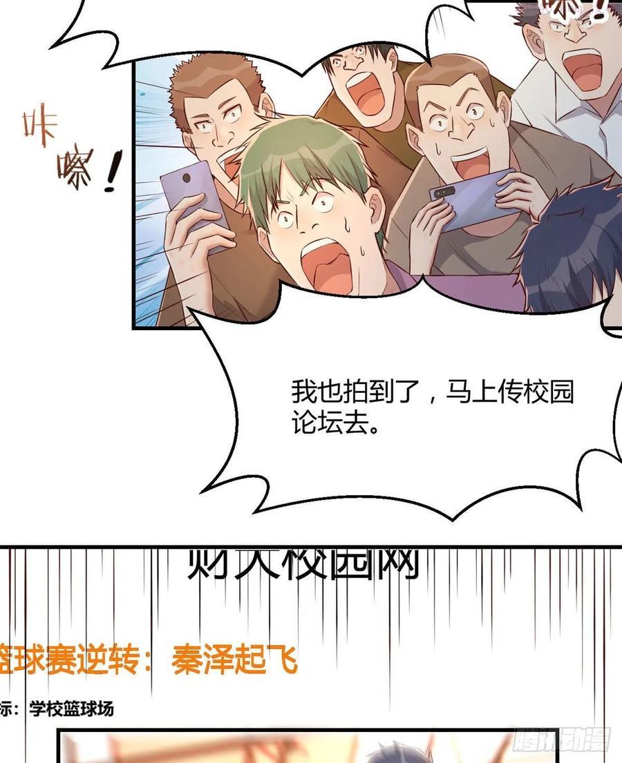 我的姐姐是大明星漫画,653图