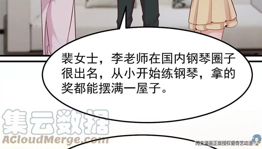 我的姐姐是大明星漫画,145 钢琴比斗不想输4图