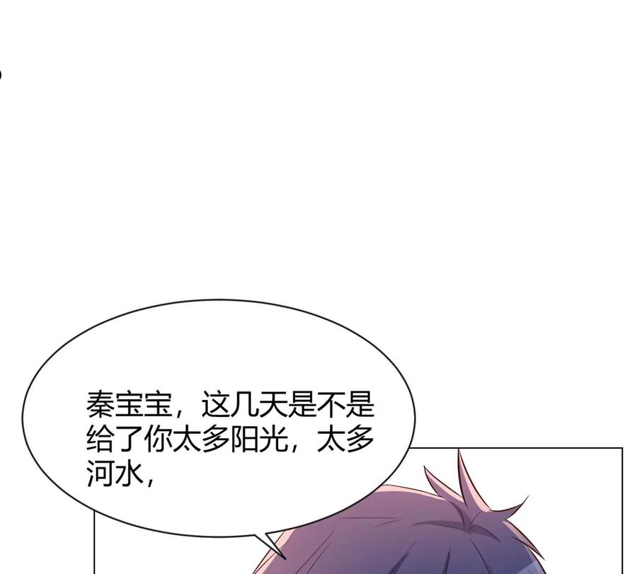 我的姐姐是大明星漫画,97 宝宝家暴5图