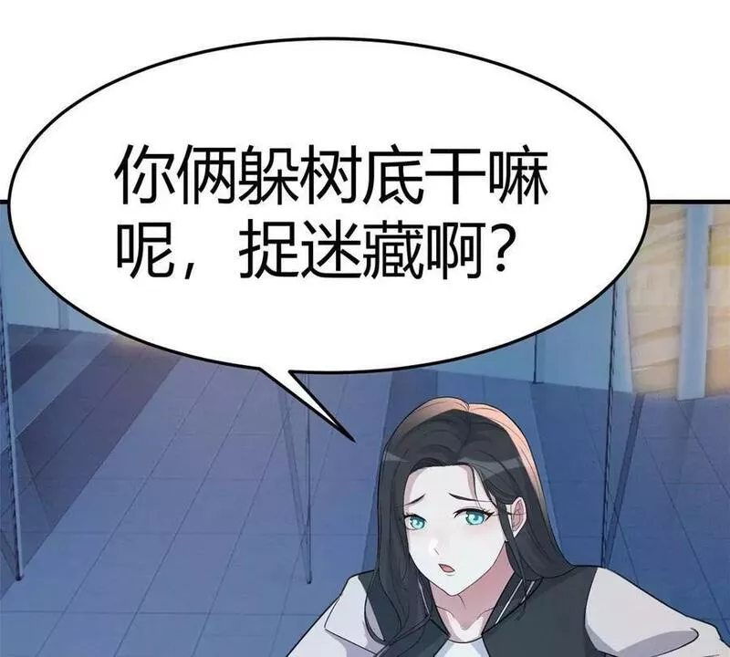 225 老姐居然恋爱两个月了？2