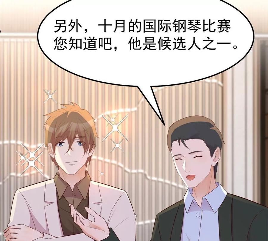 我的姐姐是大明星漫画,145 钢琴比斗不想输5图