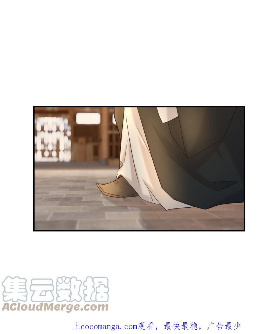 好像拿错了女主剧本动漫漫画,078 请陛下彻查1图
