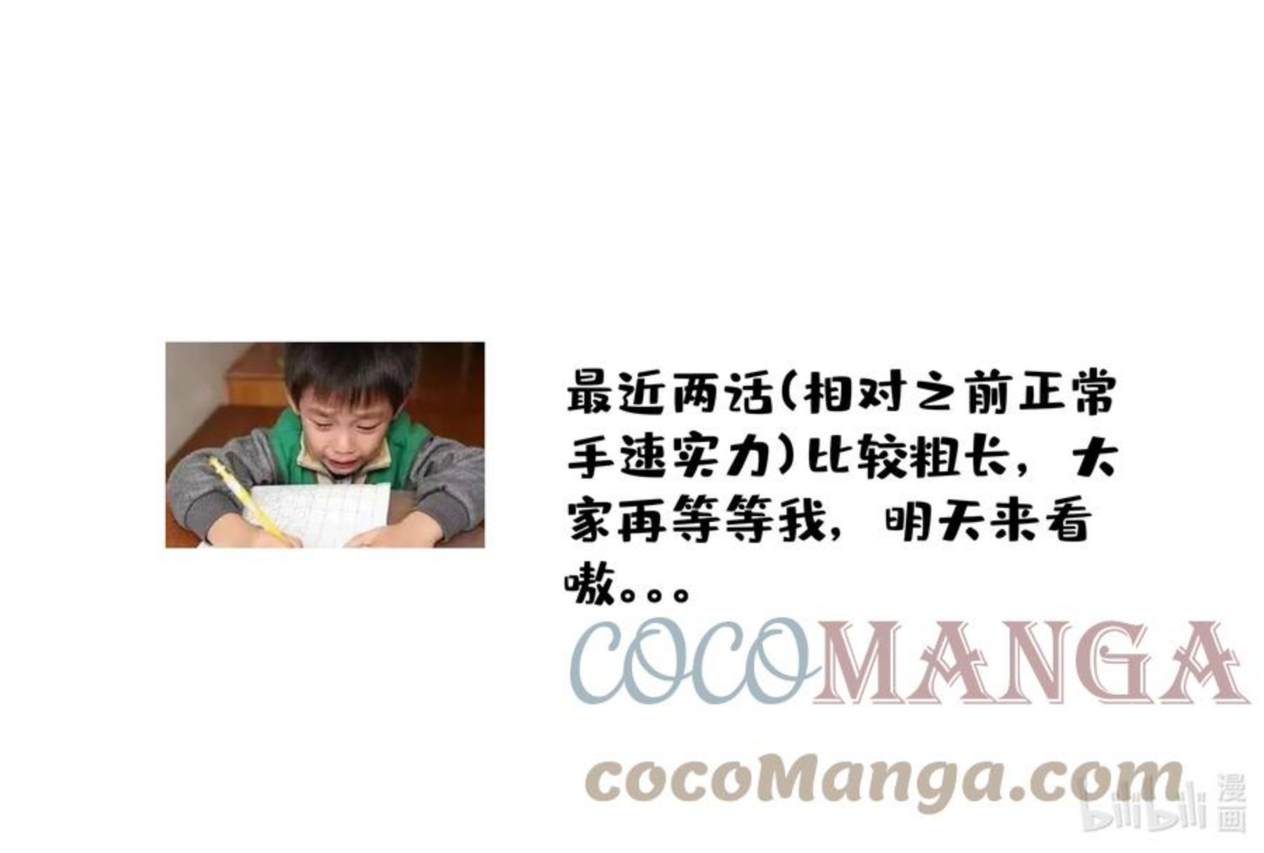 好像拿错了女主剧本动漫漫画,请假条 请假条 21图