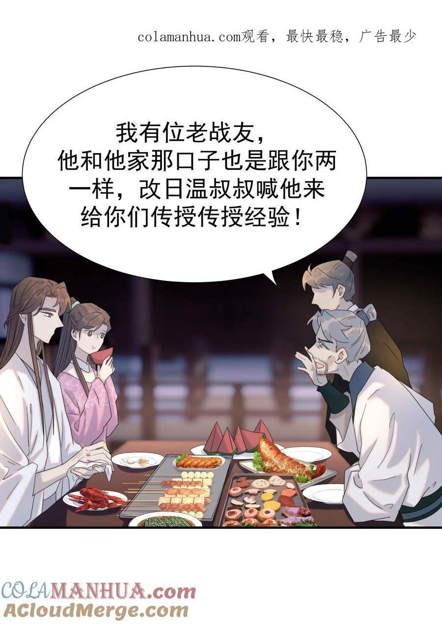 好像拿错了女主剧本动漫漫画,097 男人，我看上你了1图