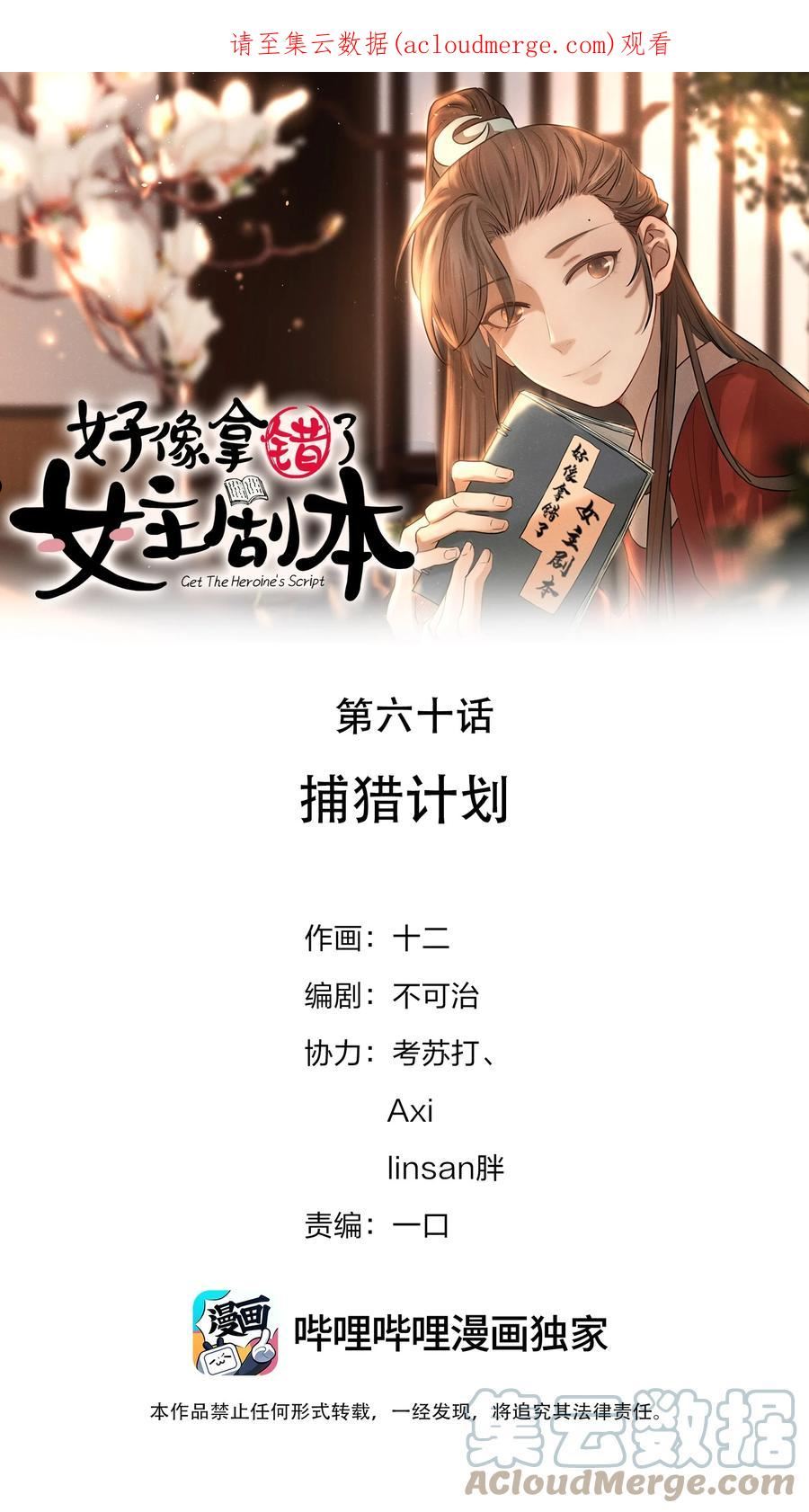 060 捕猎计划0
