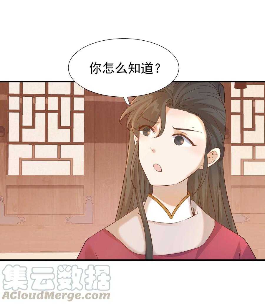 好像拿错了女主剧本漫画免费观看下拉式漫画,04 又来一个变态任务！4图