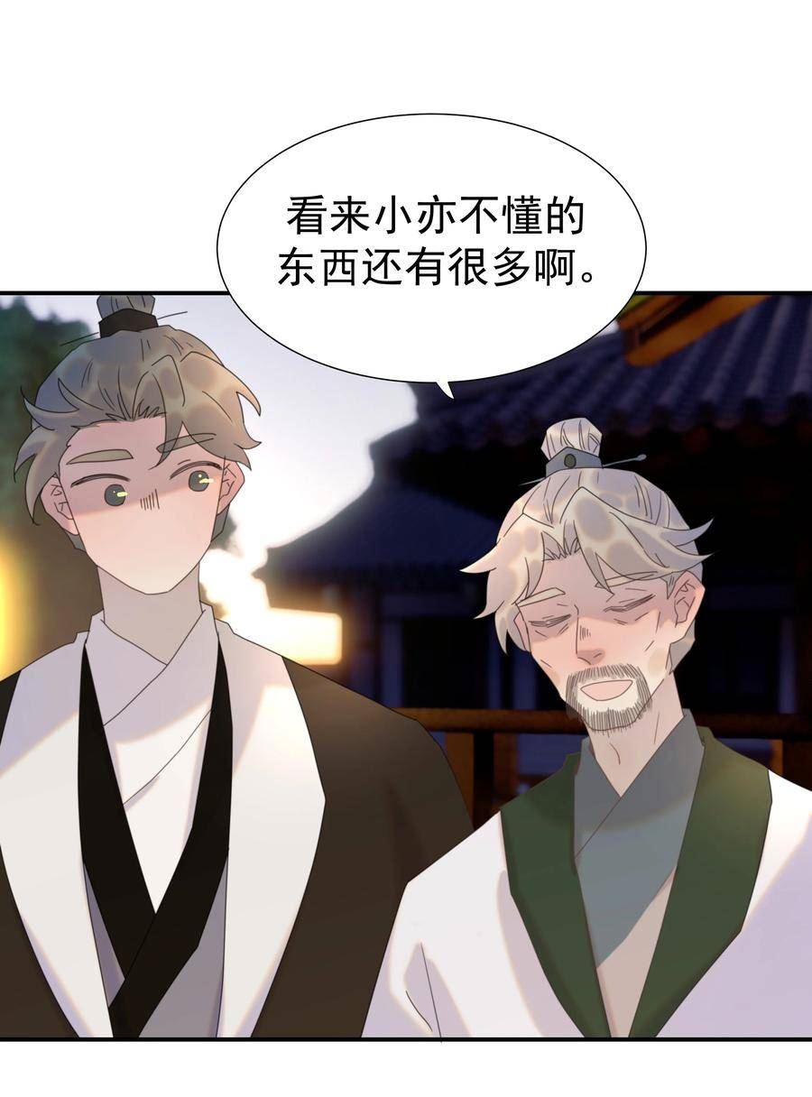 好像拿错了女主剧本动漫漫画,097 男人，我看上你了3图