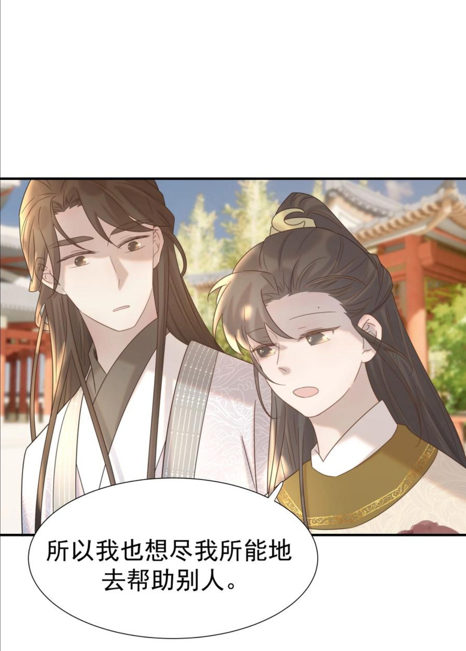 好像拿错了女主剧本动漫漫画,046 这狗血的剧情！2图