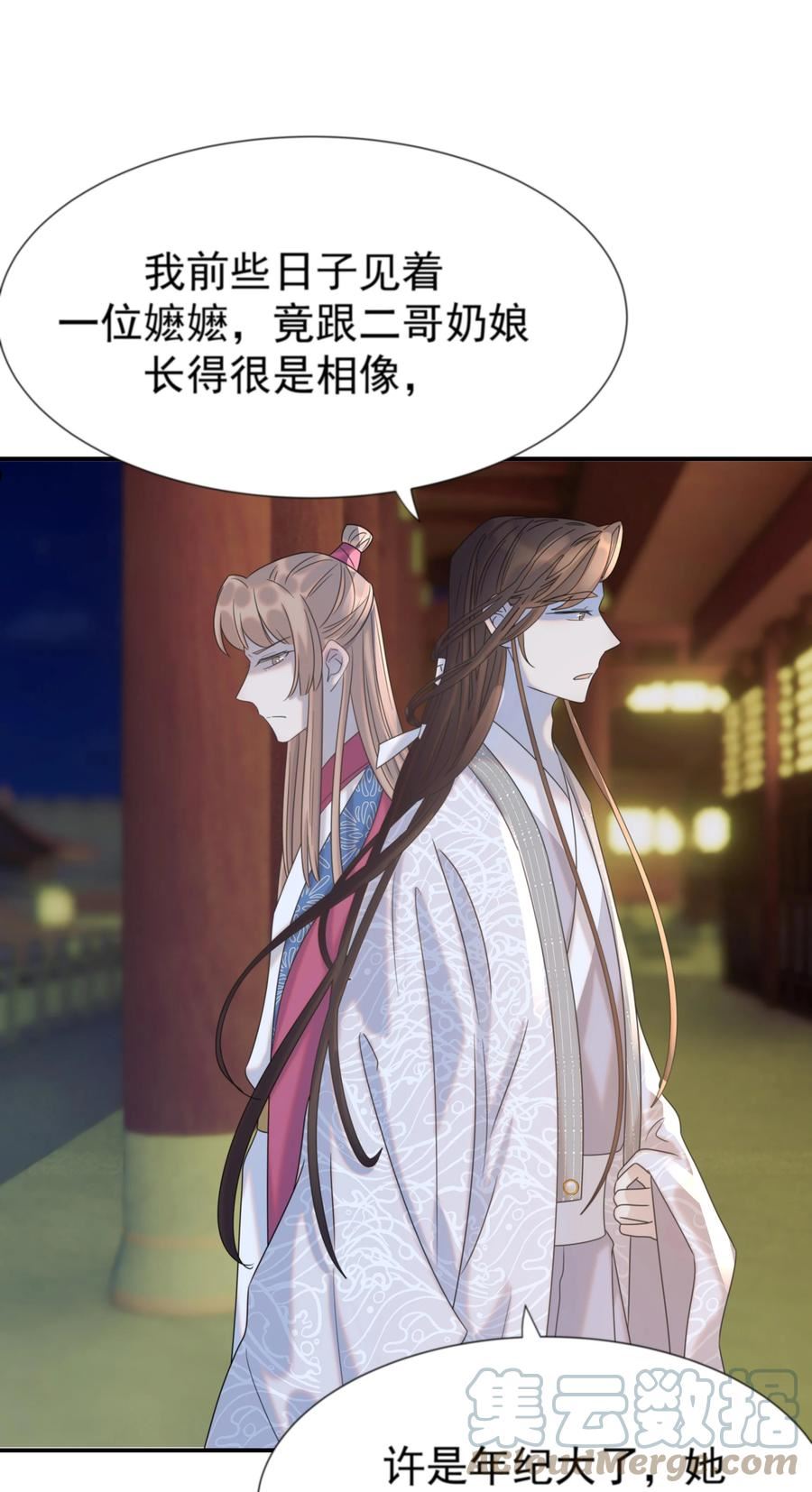 好像拿错了女主剧本漫画,074 我们一起离开吧4图