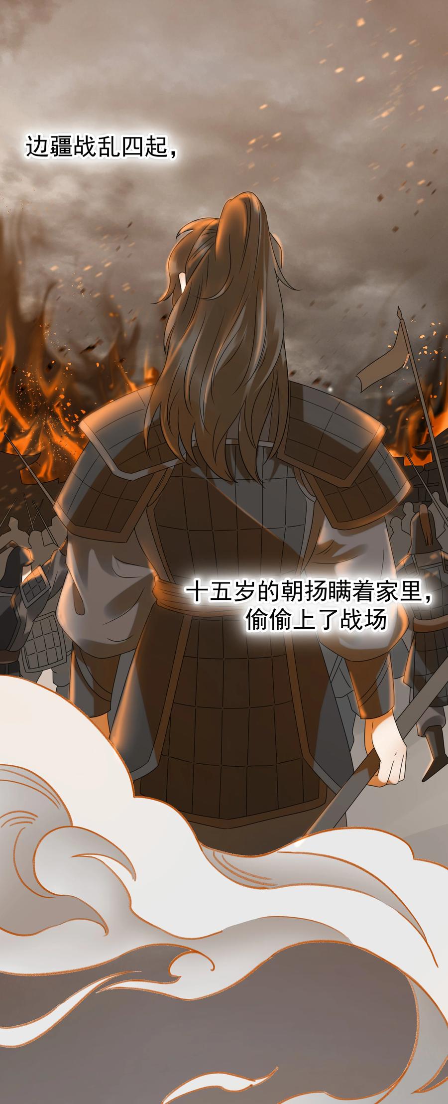 好像拿错了女主剧本动漫漫画,014 路遇流氓2图