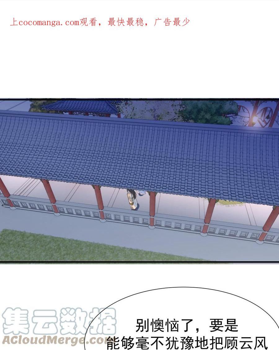 好像拿错了女主剧本原著漫画,080 你受冻感冒了？1图