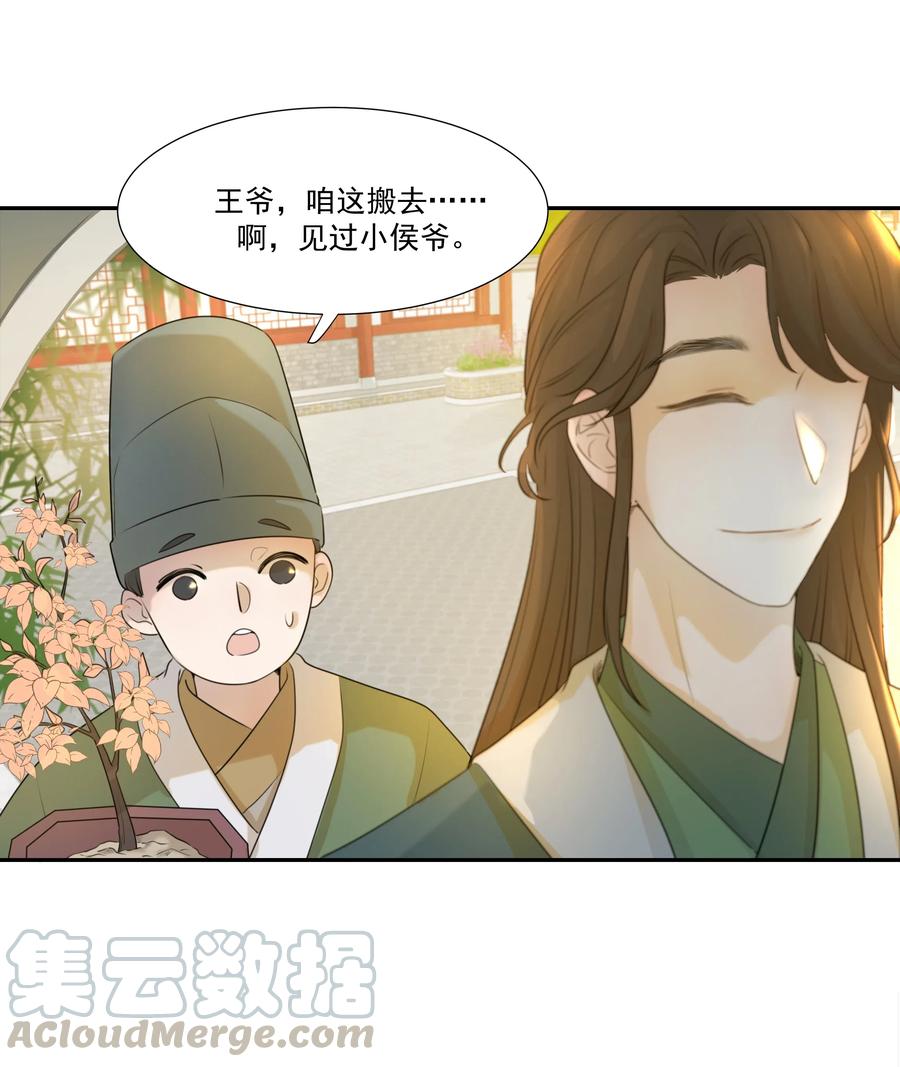 好像拿错了女主剧本动漫漫画,03 好“特别”的男人4图
