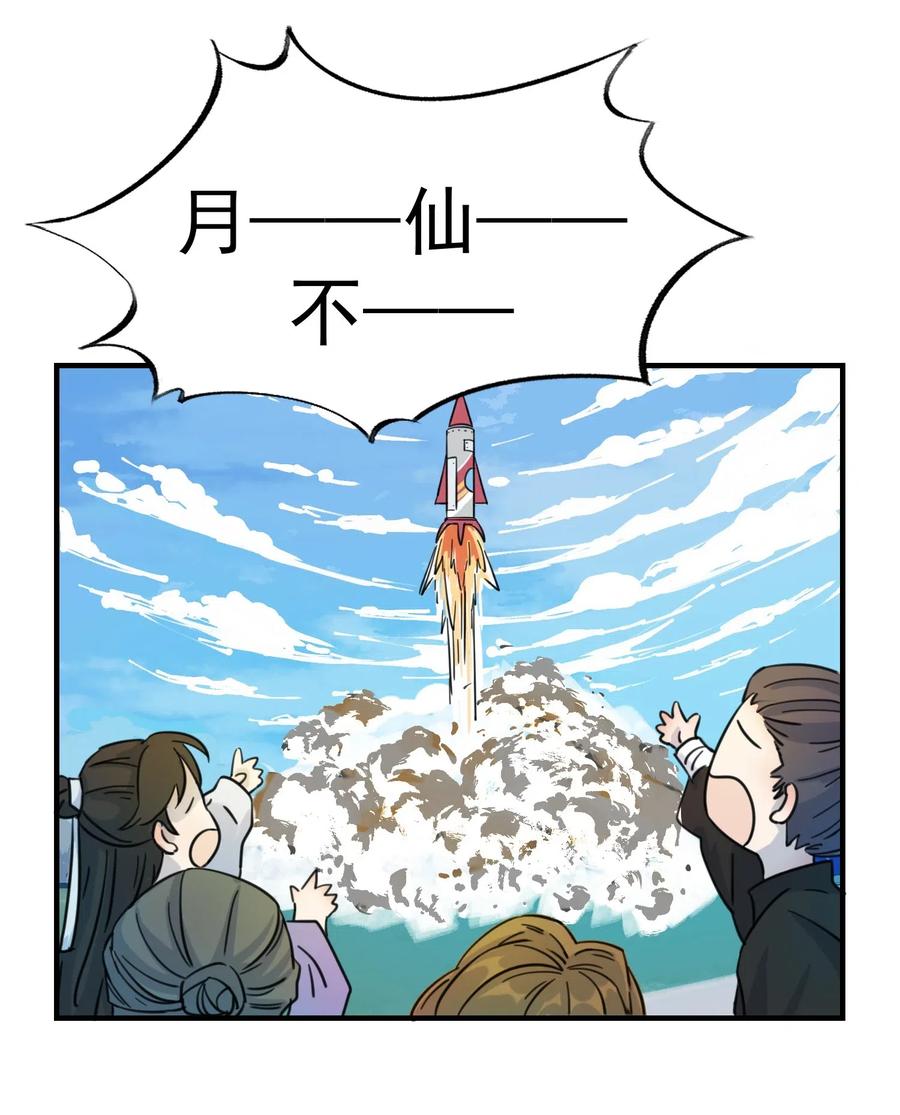 好像拿错了女主剧本漫画在哪里看漫画,00 序章2图