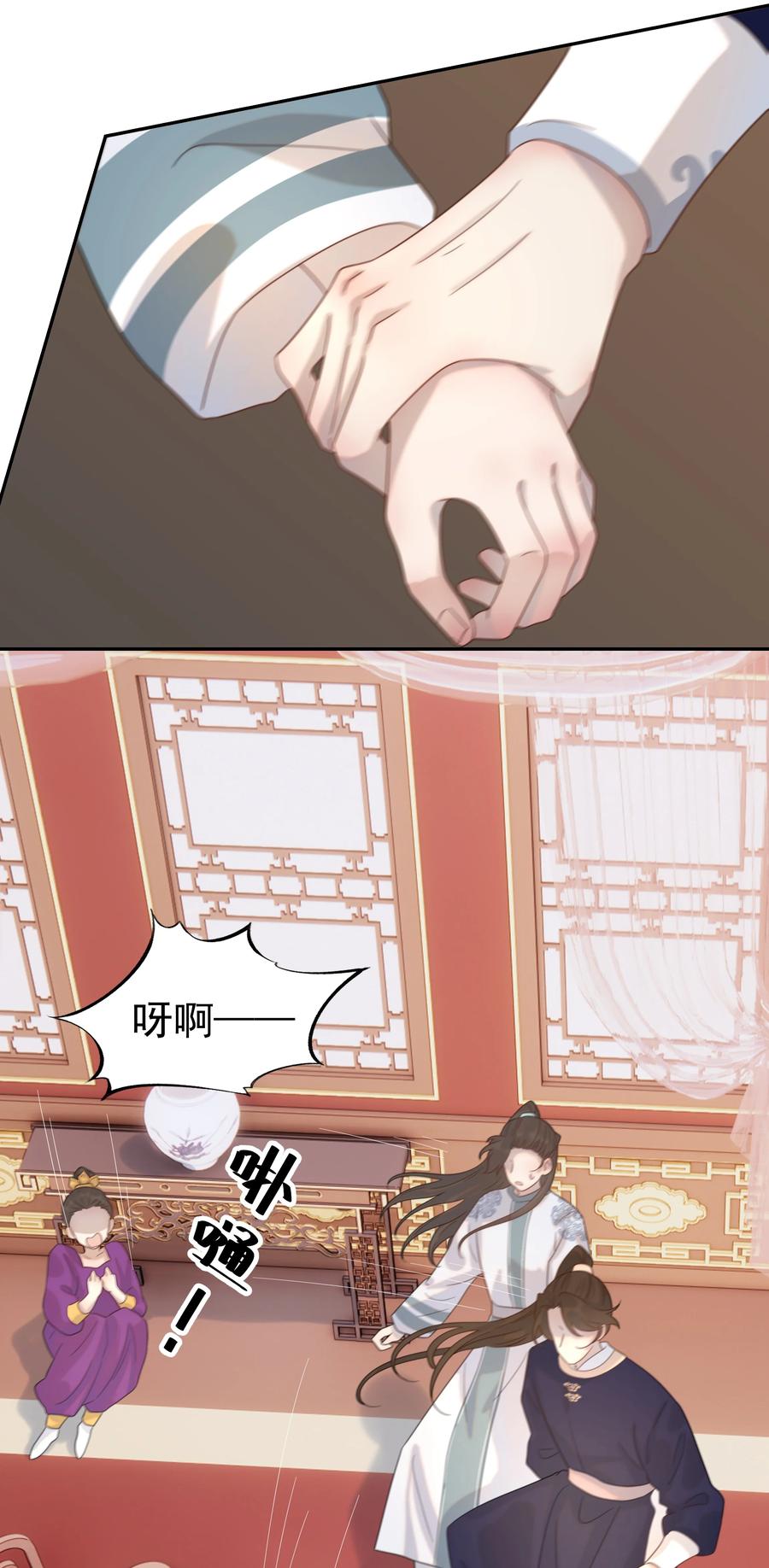 019 抓紧你的手3