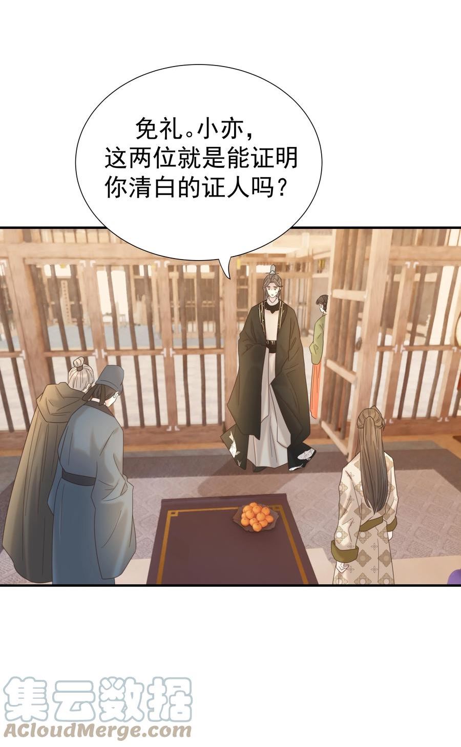 好像拿错了女主剧本动漫漫画,078 请陛下彻查5图