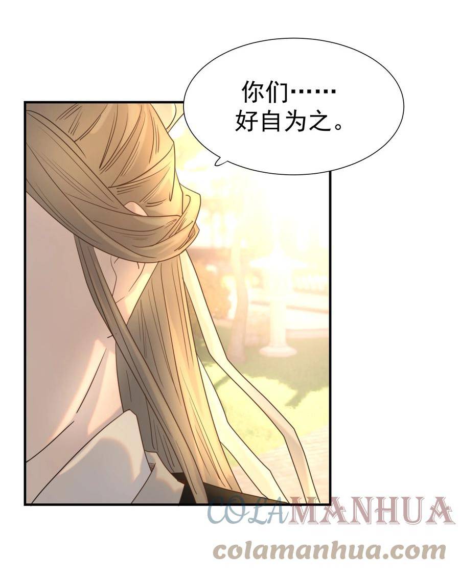 088 无法回头了1