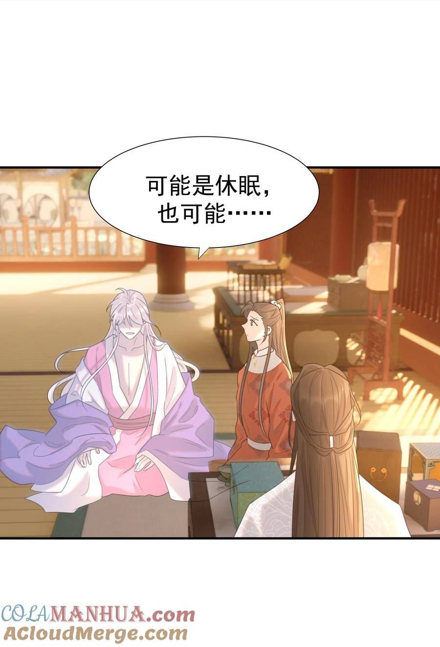 好像拿错了女主剧本漫画免费观看下拉式漫画,090 心软的宿主1图