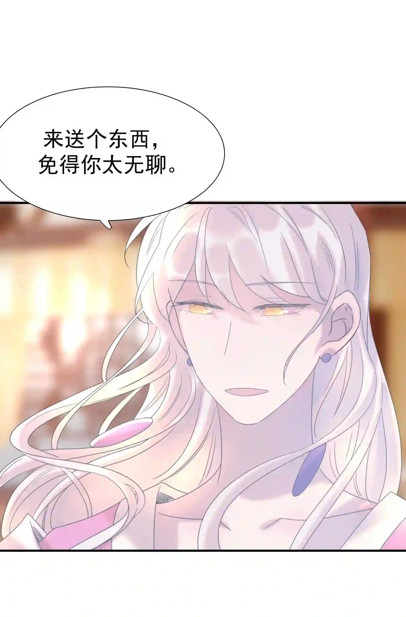 好像拿错了女主剧本漫画在哪里看漫画,056 想要的东西4图