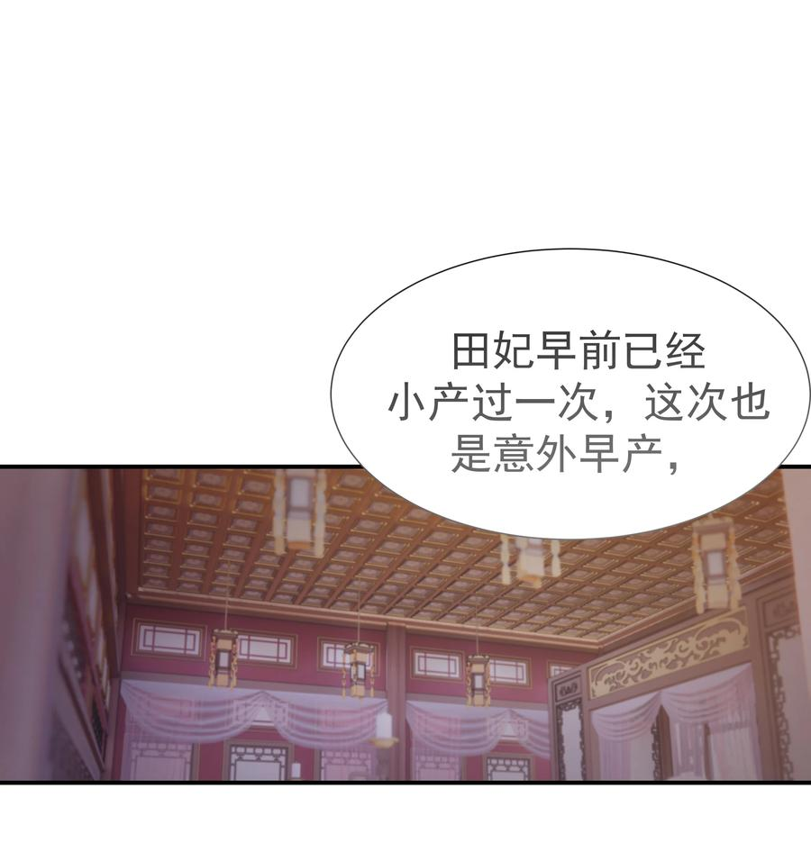 好像拿错了女主剧本动漫漫画,052 就像他爱你一样2图