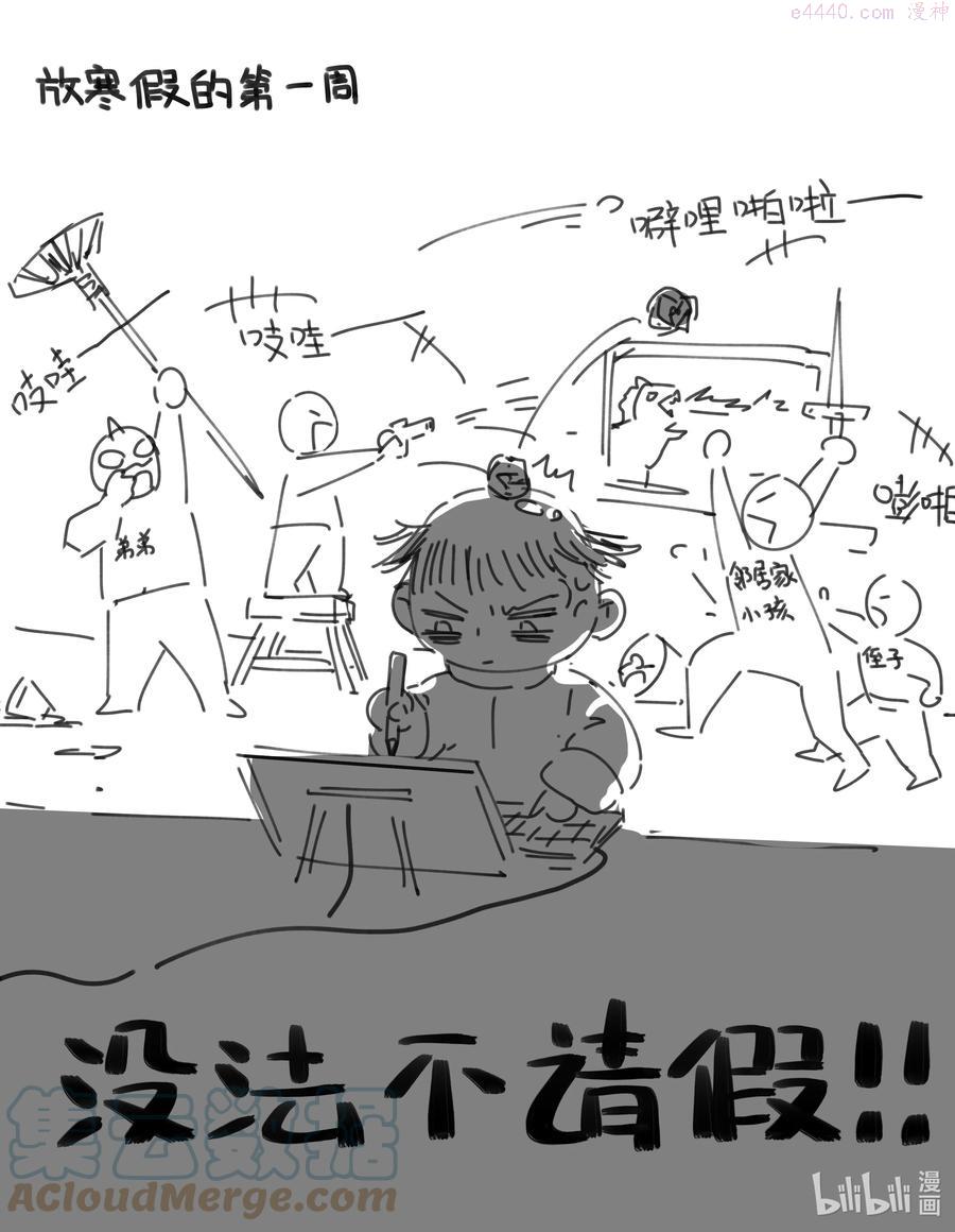 好像拿错了女主剧本动漫漫画,请假 公告1图