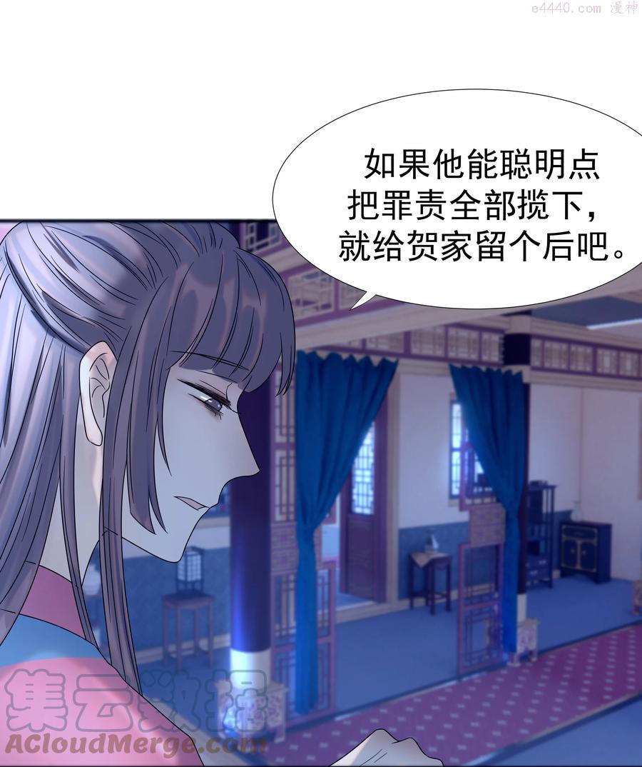 好像拿错了女主剧本动漫漫画,024 不能回头了4图