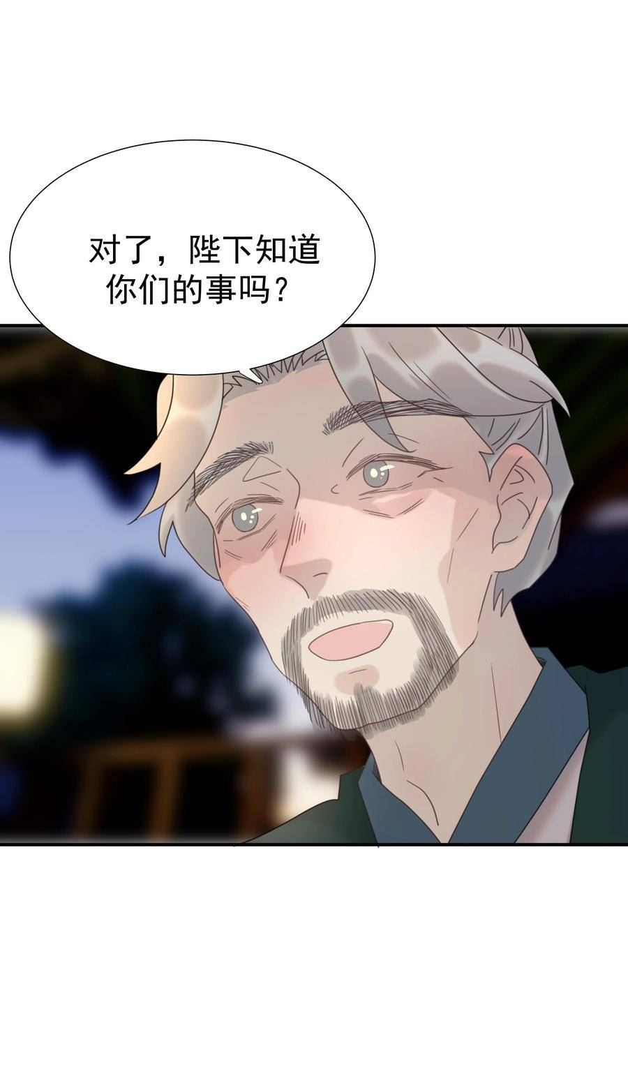 好像拿错了女主剧本动漫漫画,097 男人，我看上你了5图
