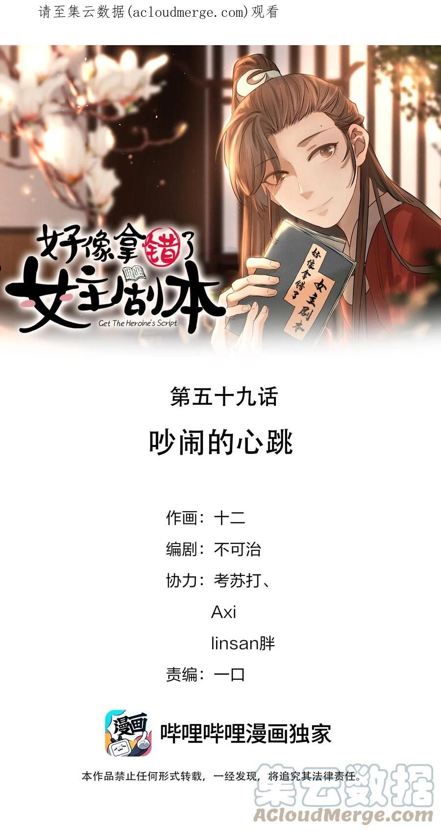059 吵闹的心跳0