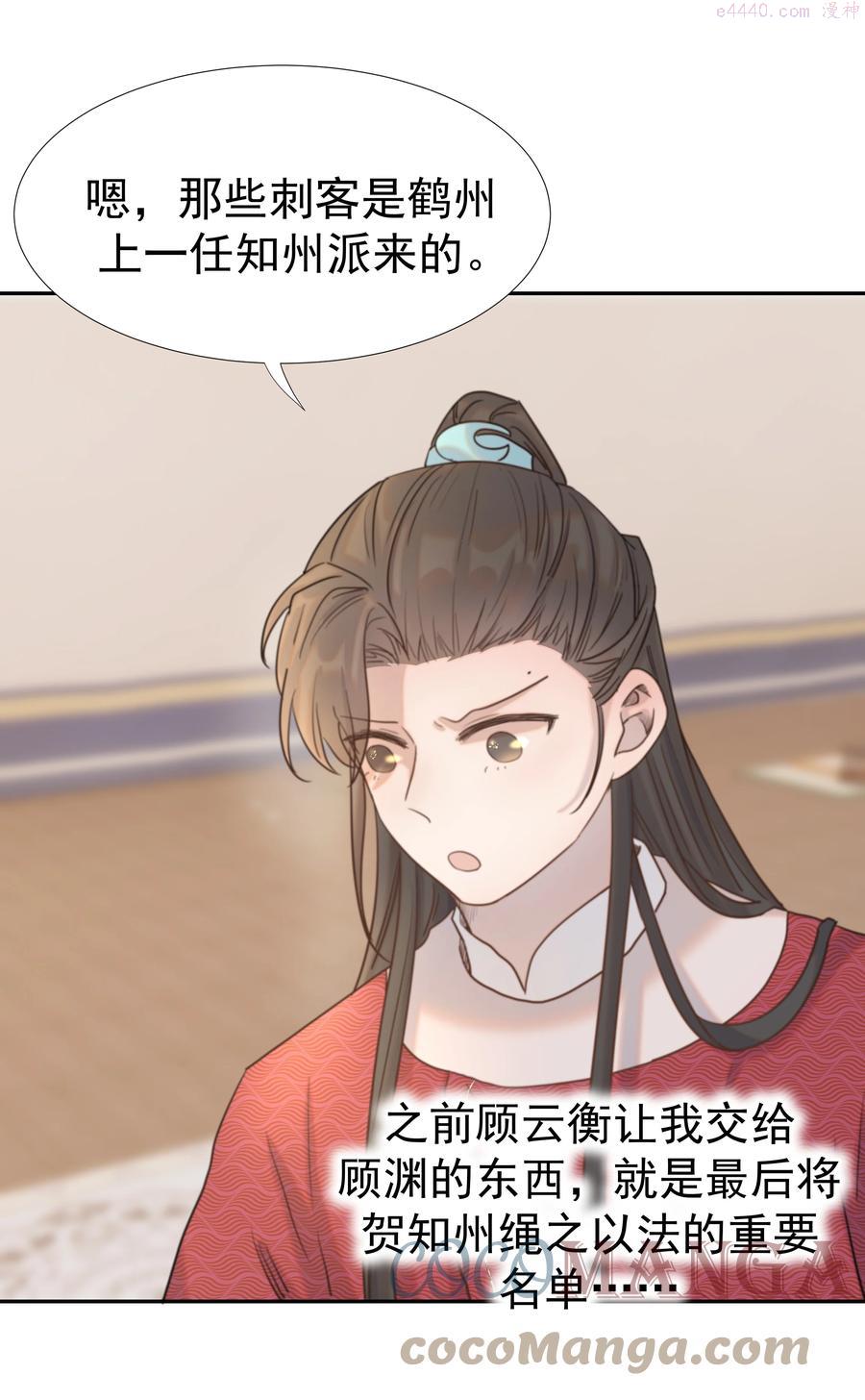好像拿错了女主剧本动漫漫画,037 朝亦的优点4图