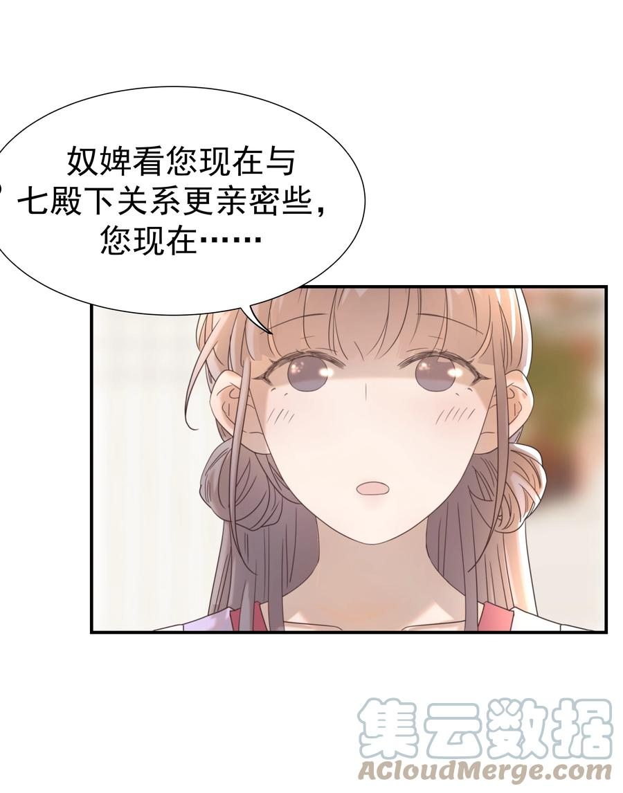 好像拿错了女主剧本漫画在哪里看漫画,051 喜欢的情绪4图