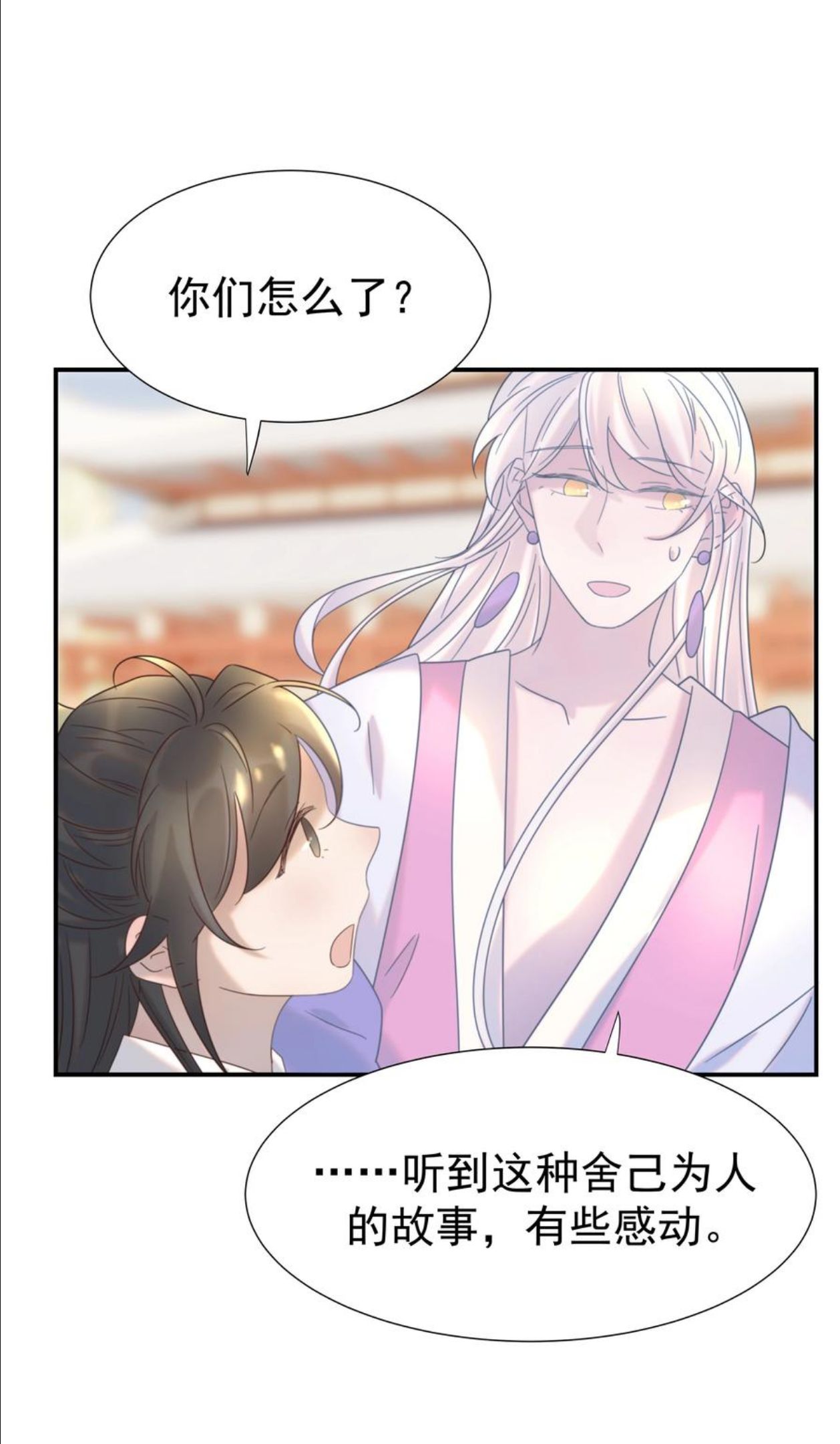 好像拿错了女主剧本动漫漫画,046 这狗血的剧情！5图