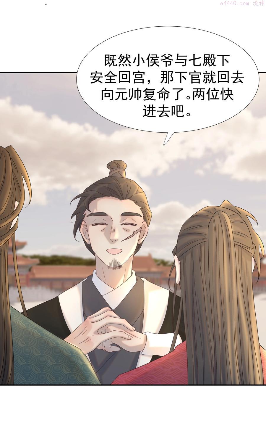 好像拿错了女主剧本动漫漫画,022 努力的“宿主”5图