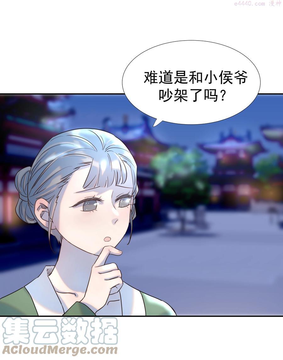 好像拿错了女主剧本漫画在哪里看漫画,034 那我是谁呢4图