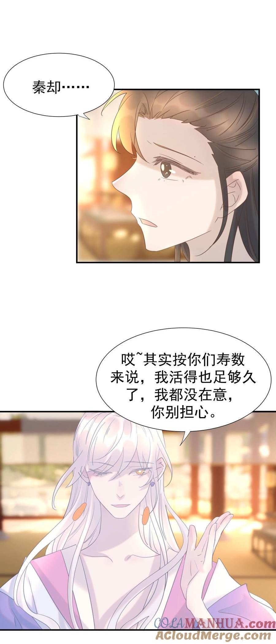 好像拿错了女主剧本漫画免费观看下拉式漫画,090 心软的宿主4图