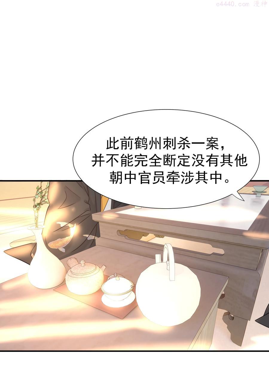 好像拿错了女主剧本漫画在哪里看漫画,042 向你道歉2图