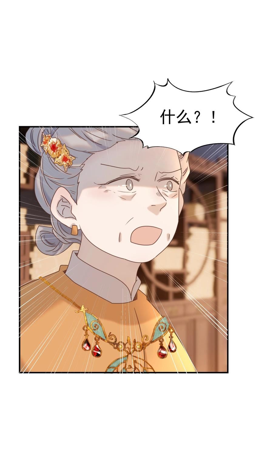 好像拿错了女主剧本原著漫画,079 谁都不用死5图