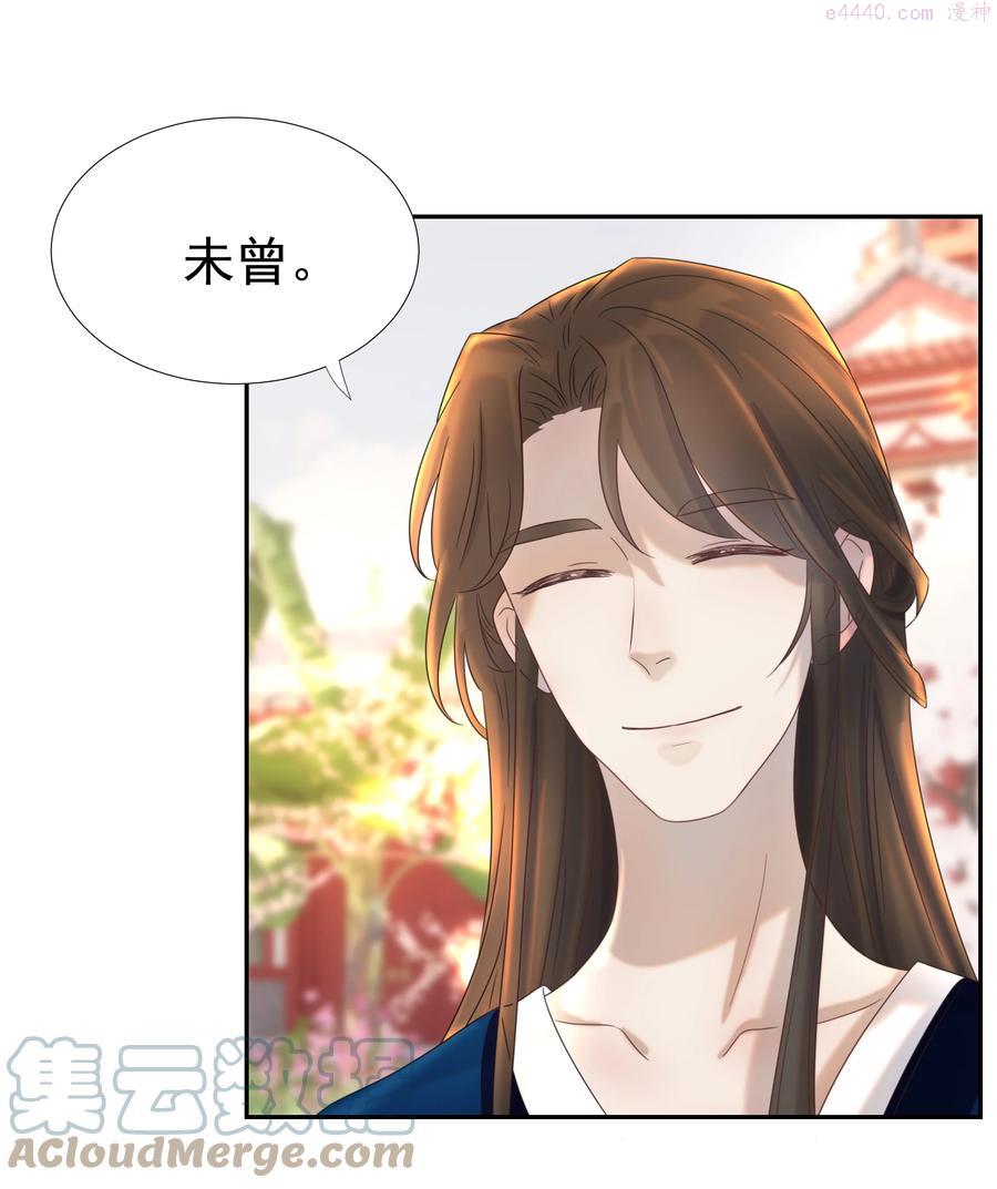 好像拿错了女主剧本动漫漫画,023 岚国皇子5图