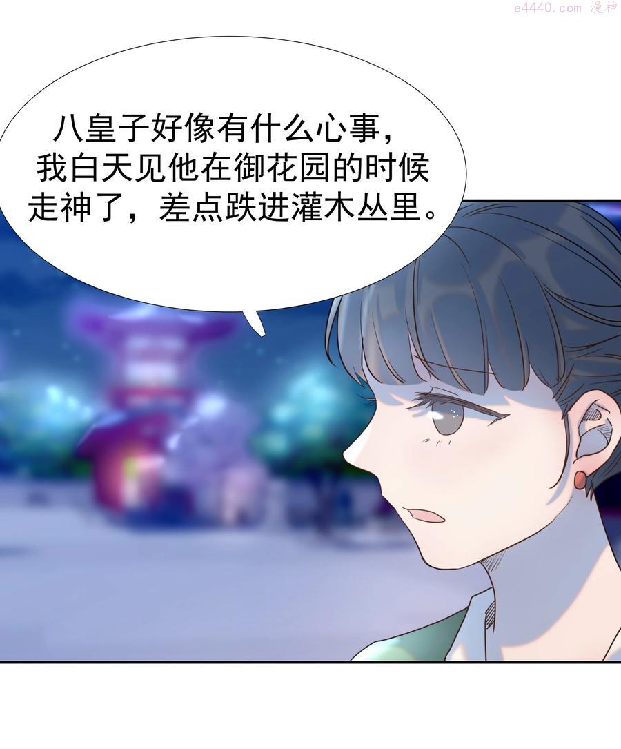 好像拿错了女主剧本漫画在哪里看漫画,034 那我是谁呢3图