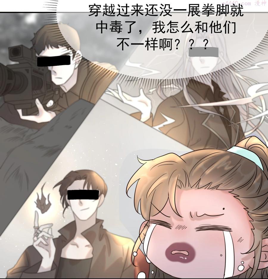 031 我是个穿越者！3