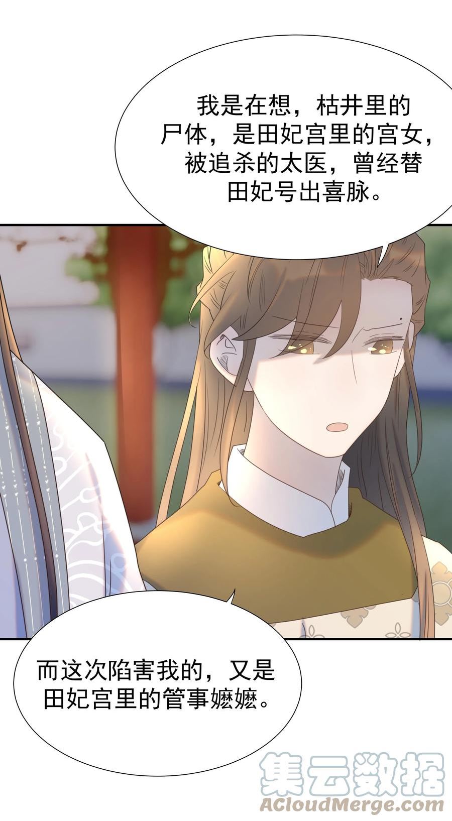 好像拿错了女主剧本原著漫画,080 你受冻感冒了？4图