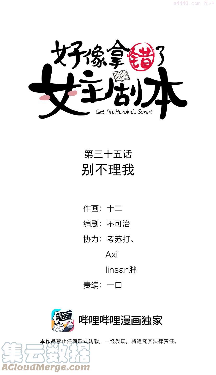 035 别不理我0