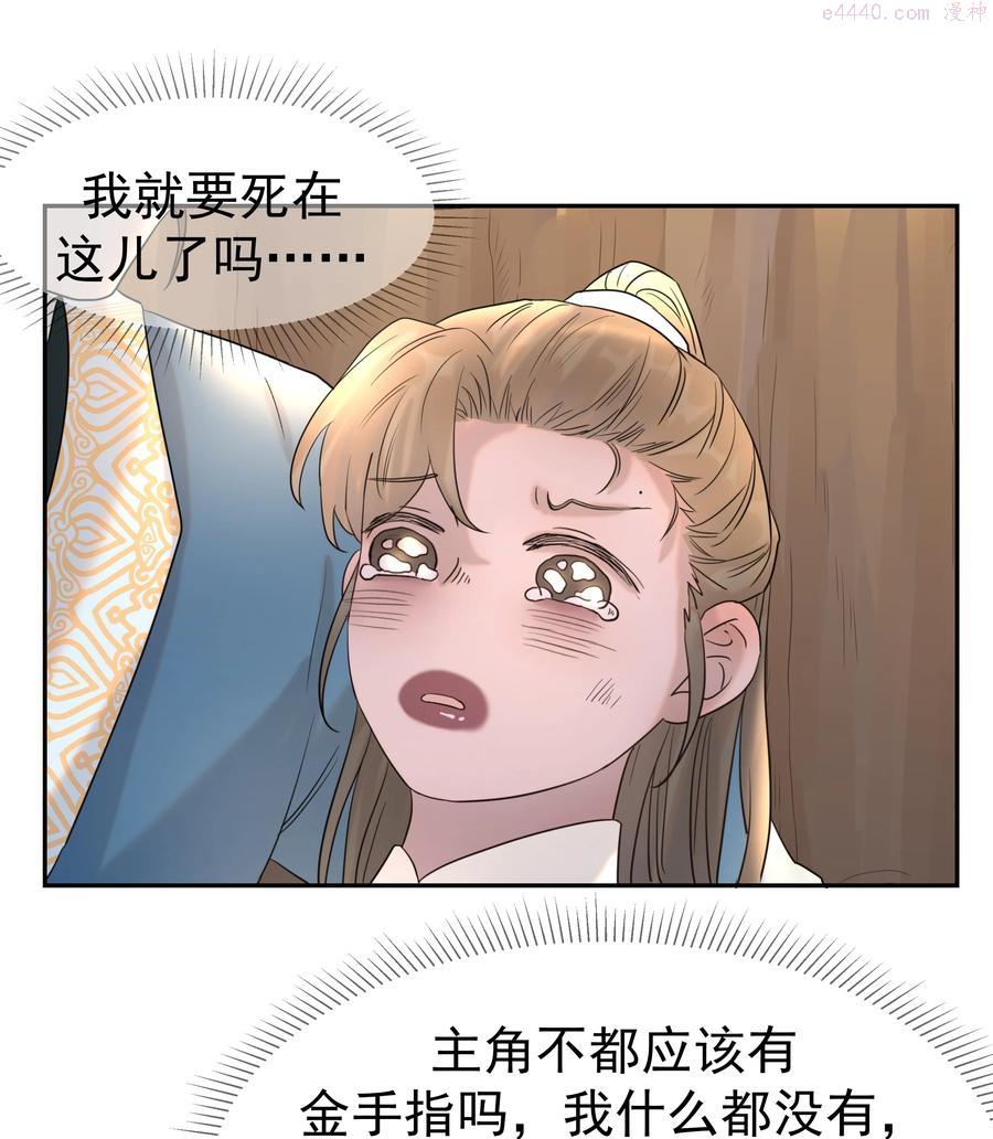 031 我是个穿越者！2