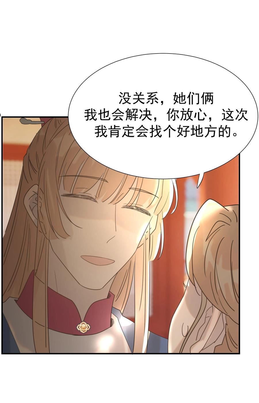 好像拿错了女主剧本漫画在哪里看漫画,065 还要帮宿主谈恋爱？3图