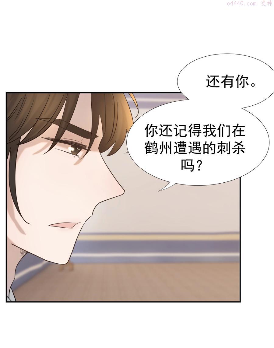 好像拿错了女主剧本动漫漫画,037 朝亦的优点3图