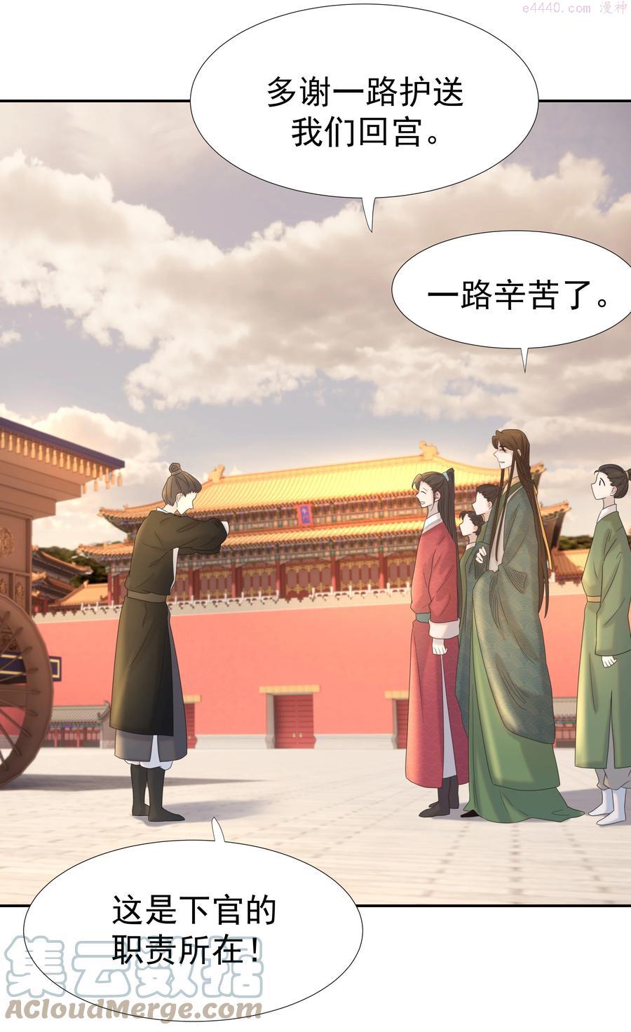 好像拿错了女主剧本动漫漫画,022 努力的“宿主”4图