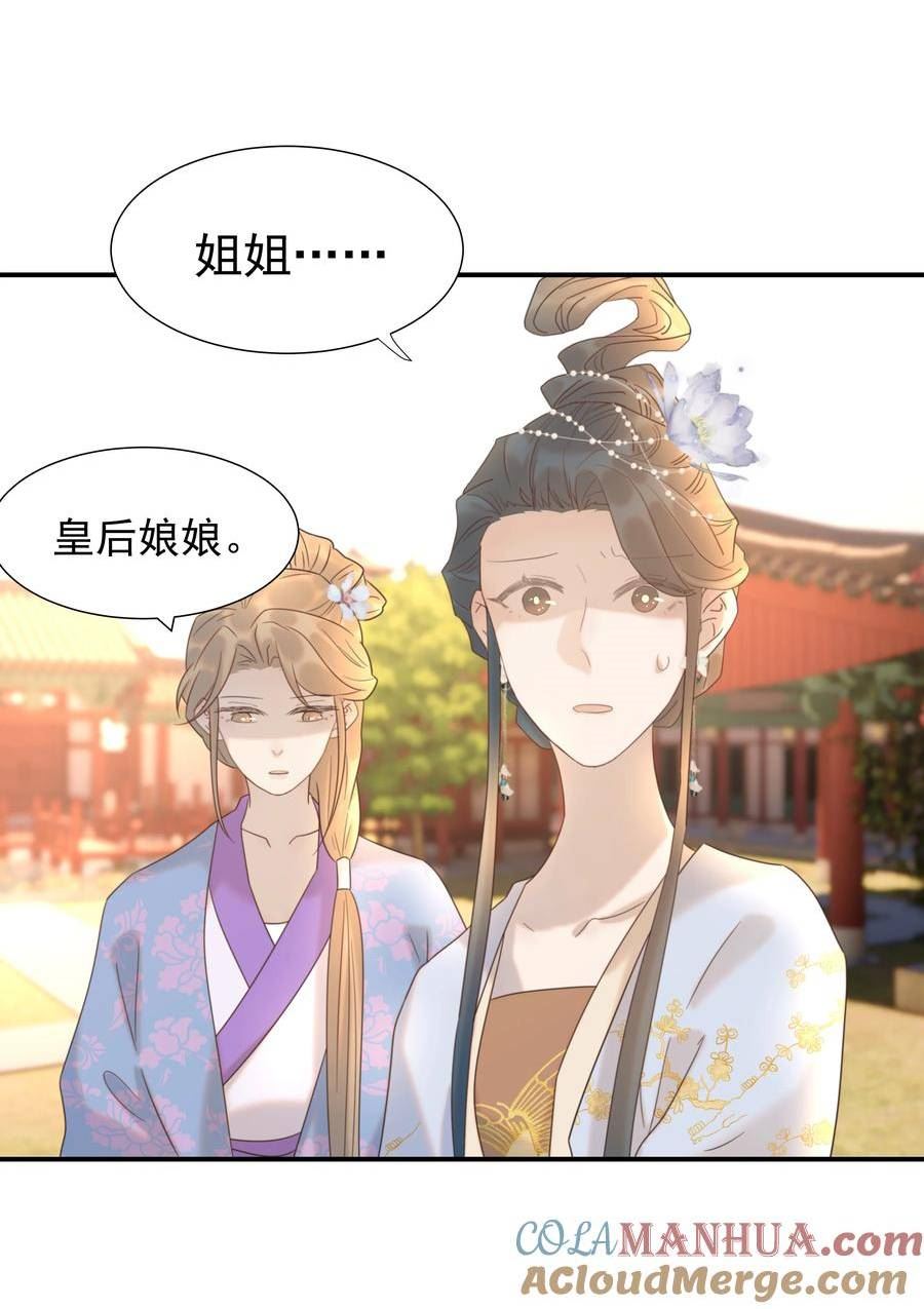 好像拿错了女主剧本动漫漫画,091 以后我们就是一家人啦4图