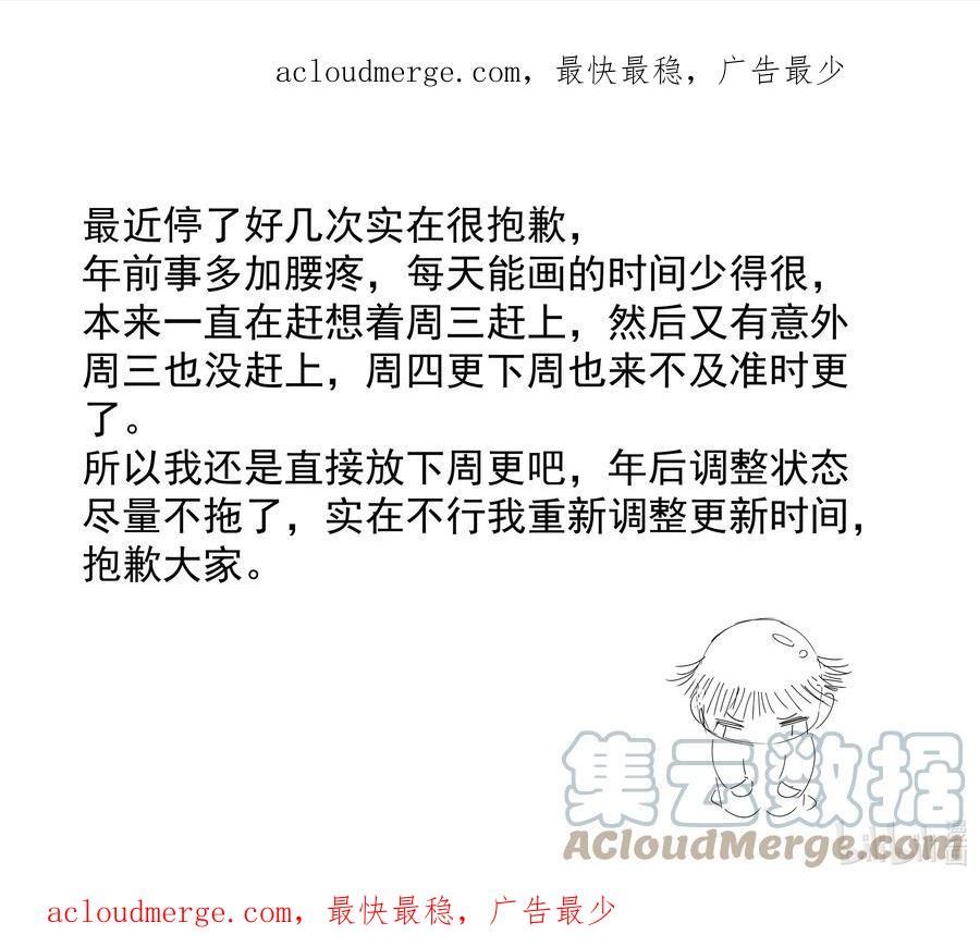 好像拿错了女主剧本漫画免费观看下拉式漫画,0 请假公告1图