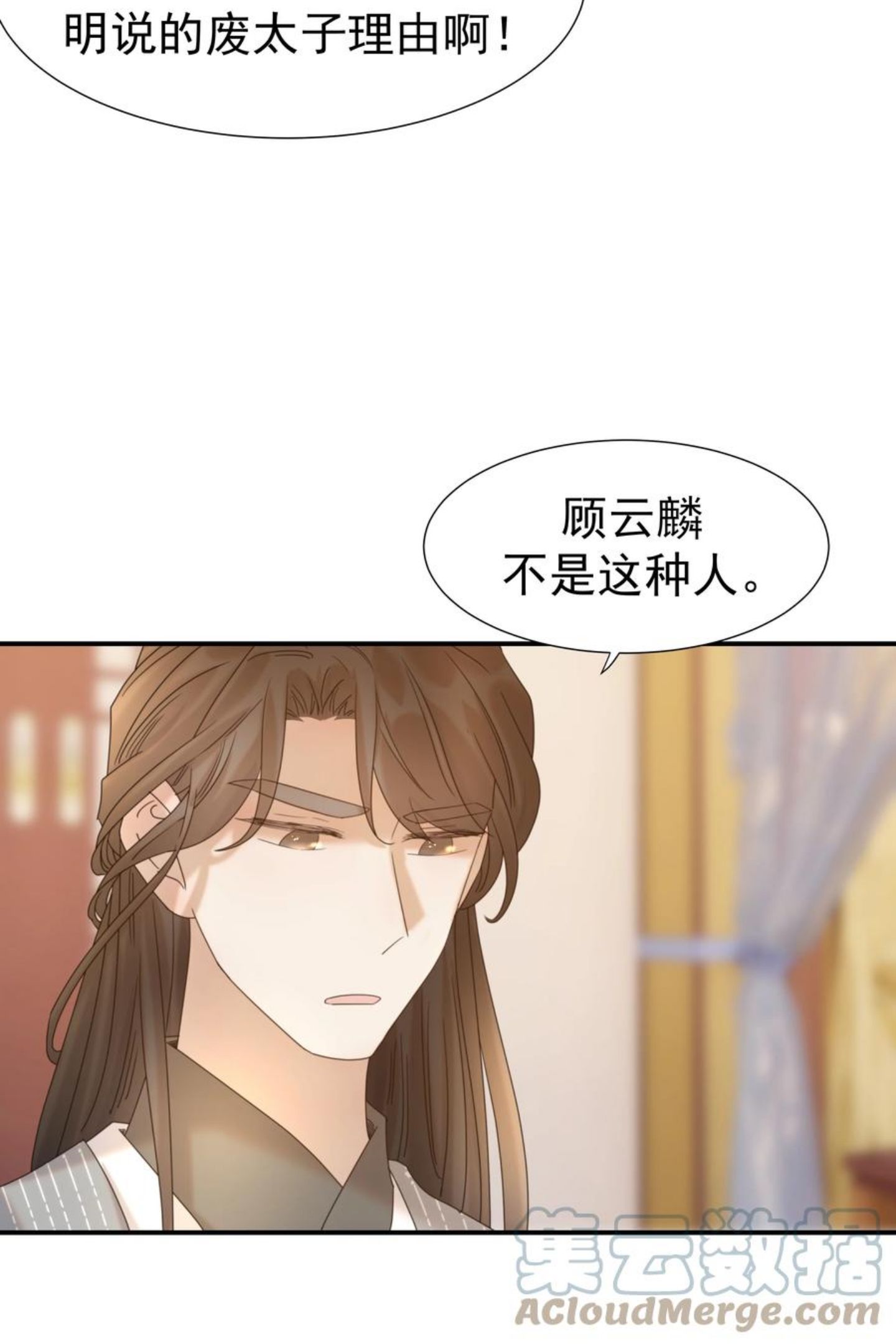好像拿错了女主剧本动漫漫画,047 穿越之佛系皇子攻略手册4图