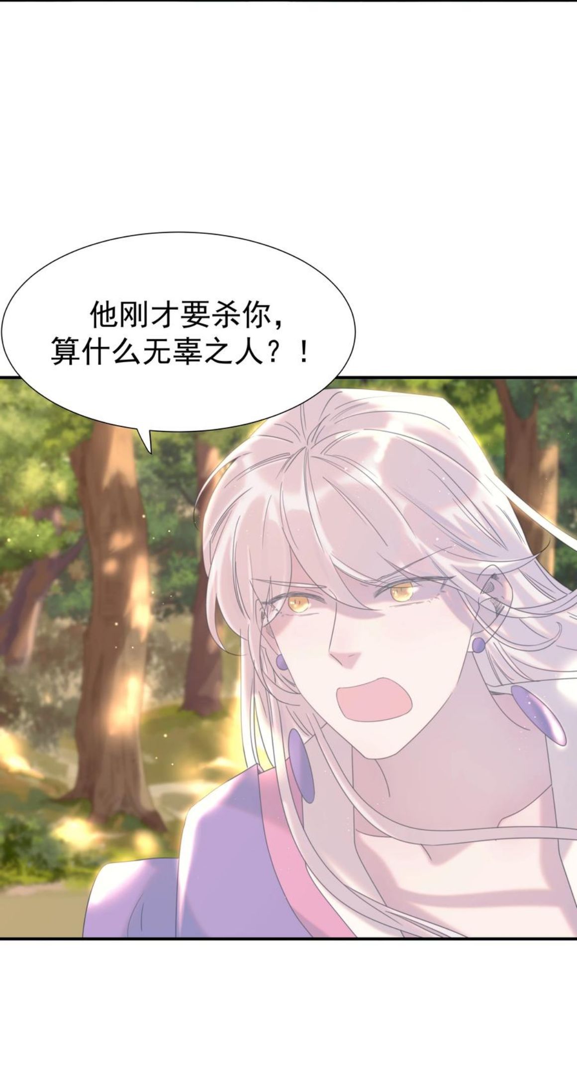 好像拿错了女主剧本漫画免费观看下拉式漫画,番外（一） 秦却的过去4图